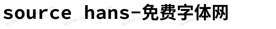source hans字体转换
